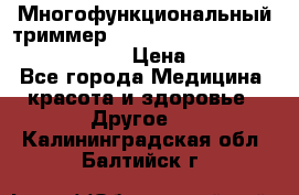 Многофункциональный триммер X-TRIM - Micro touch Switch Blade › Цена ­ 1 990 - Все города Медицина, красота и здоровье » Другое   . Калининградская обл.,Балтийск г.